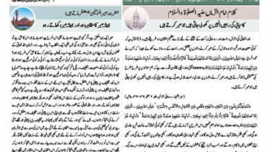 Photo of الفضل انٹرنیشنل ۸؍ نومبر ۲۰۲۳ء