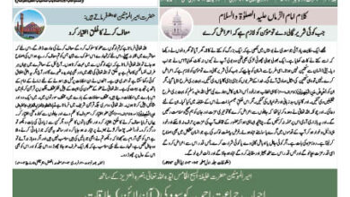 Photo of الفضل انٹرنیشنل ۹؍ نومبر ۲۰۲۳ء