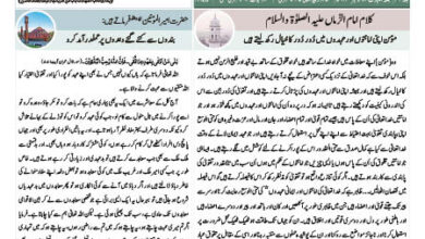 Photo of الفضل انٹرنیشنل ۱۰؍ نومبر ۲۰۲۳ء