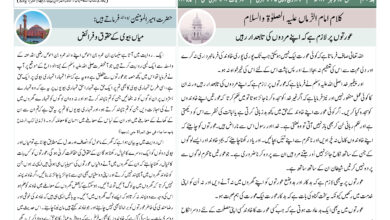 Photo of الفضل انٹرنیشنل ۱۴؍نومبر ۲۰۲۳ء