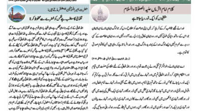 Photo of الفضل انٹرنیشنل ۱۵؍ نومبر ۲۰۲۳ء