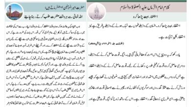 Photo of الفضل انٹرنیشنل ۱۷؍ نومبر ۲۰۲۳ء