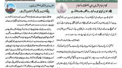 Photo of الفضل انٹرنیشنل ۲۱؍ نومبر ۲۰۲۳ء