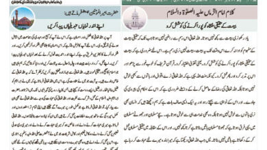 Photo of الفضل انٹرنیشنل ۲۲؍ نومبر ۲۰۲۳ء