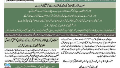 Photo of الفضل انٹرنیشنل ۲۷؍ نومبر ۲۰۲۳ء