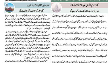 Photo of الفضل انٹرنیشنل ۲۸؍ نومبر ۲۰۲۳ء