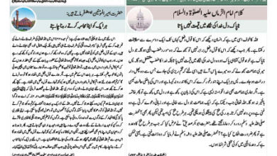 Photo of الفضل انٹرنیشنل ۳۰؍ نومبر ۲۰۲۳ء