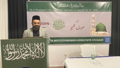 Photo of یونان میں جلسہ سیرت النبیﷺ کا انعقاد