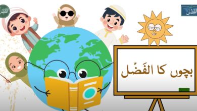 Photo of بچوں کے الفضل کی آڈیو