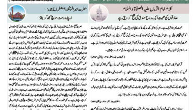 Photo of الفضل انٹرنیشنل یکم دسمبر ۲۰۲۳ء