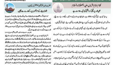 Photo of الفضل انٹرنیشنل ۲؍ دسمبر ۲۰۲۳ء