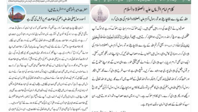 Photo of الفضل انٹرنیشنل ۵؍ دسمبر ۲۰۲۳ء