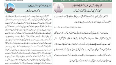 Photo of الفضل انٹرنیشنل ۸؍ دسمبر ۲۰۲۳ء