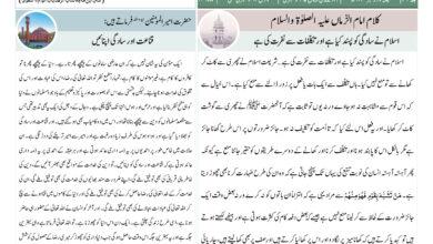 Photo of الفضل انٹرنیشنل ۹؍ دسمبر ۲۰۲۳ء