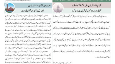 Photo of الفضل انٹرنیشنل ۱۲؍ دسمبر ۲۰۲۳ء