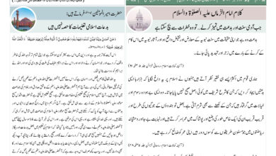 Photo of الفضل انٹرنیشنل ۱۳؍ دسمبر ۲۰۲۳ء