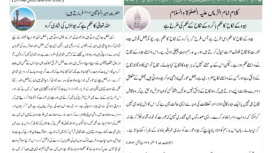 Photo of الفضل انٹرنیشنل ۱۴؍ دسمبر ۲۰۲۳ء