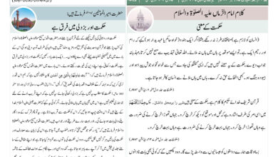 Photo of الفضل انٹرنیشنل ۱۵؍دسمبر ۲۰۲۳ء