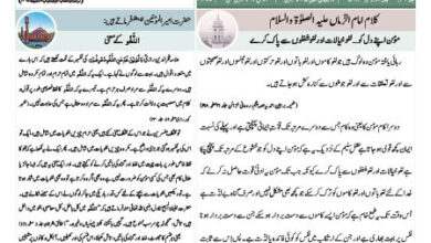 Photo of الفضل انٹرنیشنل ۱۶؍ دسمبر ۲۰۲۳ء