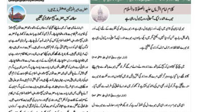 Photo of الفضل انٹرنیشنل ۲۰؍ دسمبر ۲۰۲۳ء