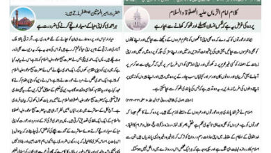 Photo of الفضل انٹرنیشنل ۲۱؍ دسمبر ۲۰۲۳ء