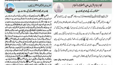 Photo of الفضل انٹرنیشنل ۲۲؍ دسمبر ۲۰۲۳ء