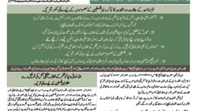 Photo of الفضل انٹرنیشنل ۲۵؍ دسمبر ۲۰۲۳ء