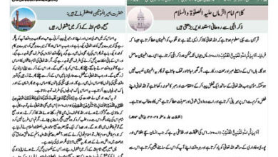 Photo of الفضل انٹرنیشنل ۲۶؍ دسمبر ۲۰۲۳ء