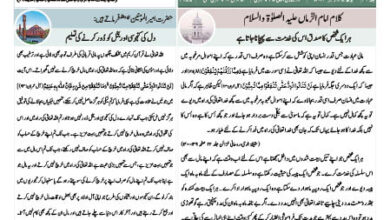 Photo of الفضل انٹرنیشنل ۲۷؍ دسمبر ۲۰۲۳ء