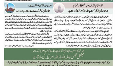 Photo of الفضل انٹرنیشنل ۲۸؍ دسمبر ۲۰۲۳ء