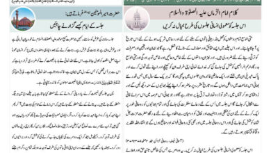 Photo of الفضل انٹرنیشنل ۲۹؍ دسمبر ۲۰۲۳ء