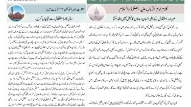 Photo of الفضل انٹرنیشنل ۳۰؍دسمبر ۲۰۲۳ء