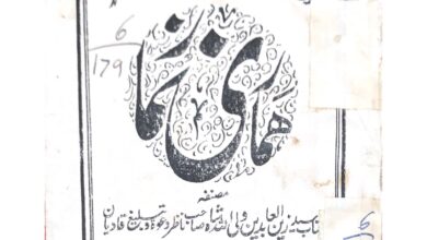 Photo of ہماری نماز (قسط ۴۴)