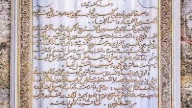 Photo of میزبان رسول اکرم صلی اللہ علیہ وسلم  حضرت ابو ایوب انصاریؓ