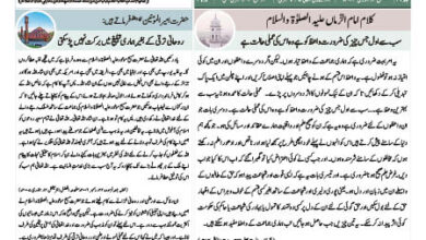 Photo of الفضل انٹرنیشنل ۲؍ جنوری ۲۰۲۴ء