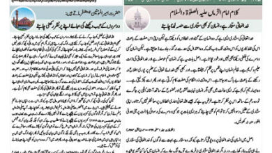 Photo of الفضل انٹرنیشنل ۳؍ جنوری ۲۰۲۴ء