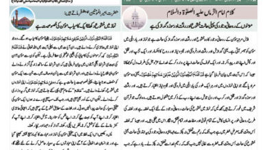 Photo of الفضل انٹرنیشنل ۶؍ جنوری ۲۰۲۴ء