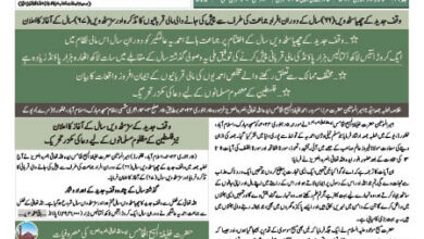 Photo of الفضل انٹرنیشنل ۸؍ جنوری ۲۰۲۴ء