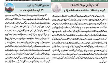 Photo of الفضل انٹرنیشنل ۱۰؍ جنوری ۲۰۲۴ء