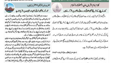 Photo of الفضل انٹرنیشنل ۱۱؍ جنوری ۲۰۲۴ء