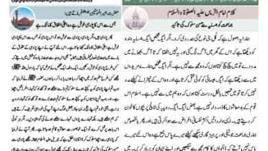 Photo of الفضل انٹرنیشنل ۱۲؍ جنوری ۲۰۲۴ء