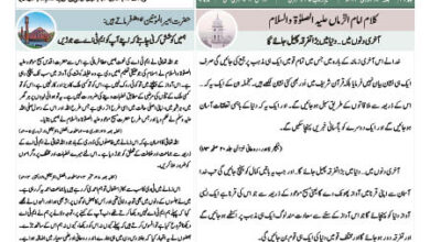 Photo of الفضل انٹرنیشنل ۱۳؍ جنوری ۲۰۲۴ء