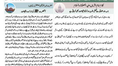 Photo of الفضل انٹرنیشنل ۱۷؍ جنوری ۲۰۲۴ء