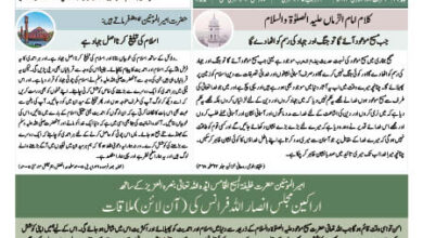 Photo of الفضل انٹرنیشنل ۱۸؍ جنوری ۲۰۲۴ء