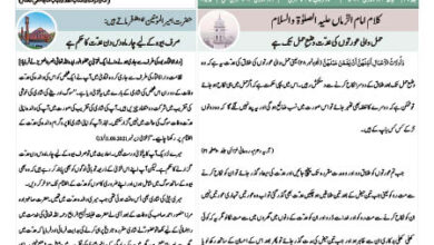 Photo of الفضل انٹرنیشنل ۲۴؍ جنوری ۲۰۲۴ء