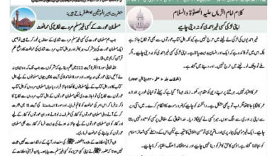 Photo of الفضل انٹرنیشنل ۲۶؍ جنوری ۲۰۲۴ء