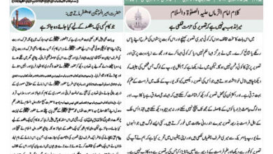 Photo of الفضل انٹرنیشنل ۲۷؍ جنوری ۲۰۲۴ء