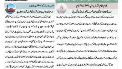 Photo of الفضل انٹرنیشنل یکم فروری ۲۰۲۴ء