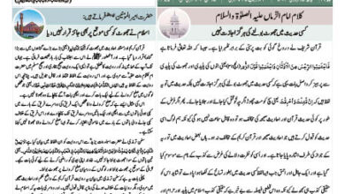 Photo of الفضل انٹرنیشنل ۷؍ فروری ۲۰۲۴ء