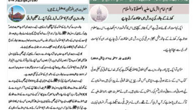 Photo of الفضل انٹرنیشنل ۸؍ فروری ۲۰۲۴ء